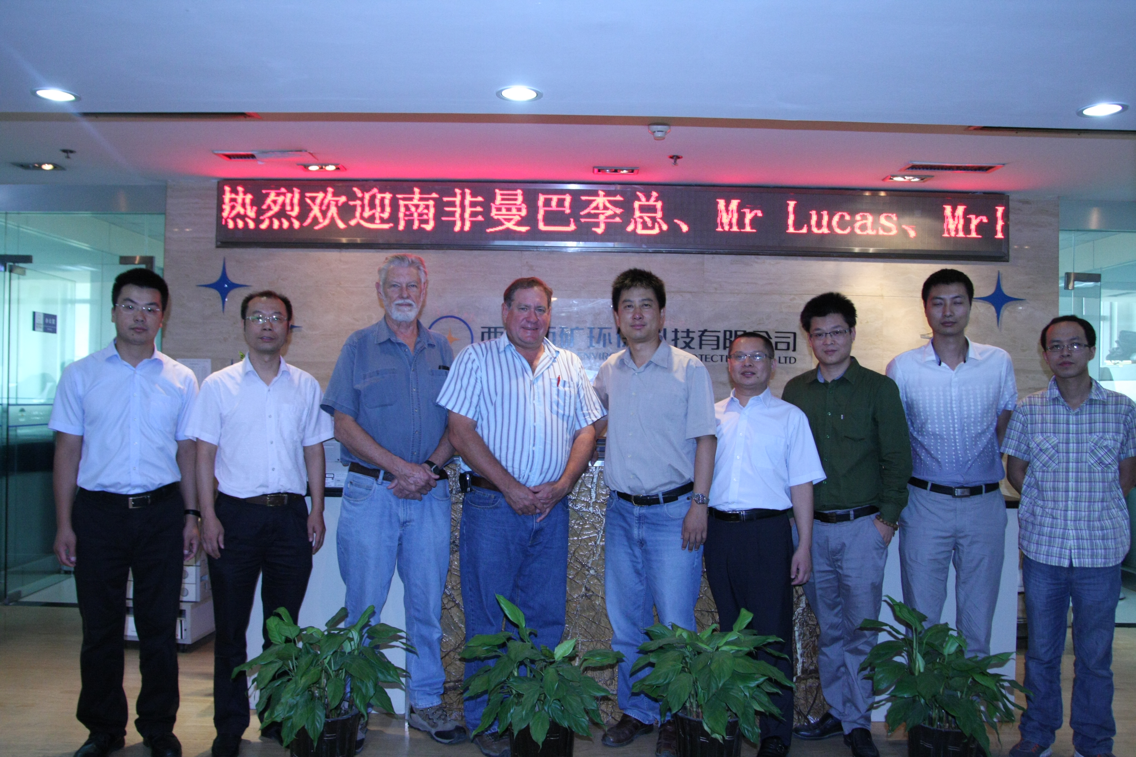 南非曼巴客人來(lái)訪