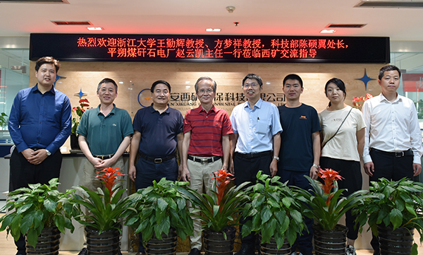 西安龍凈與浙江大學(xué)聯(lián)合開展國家重點(diǎn)研發(fā)計劃項目
